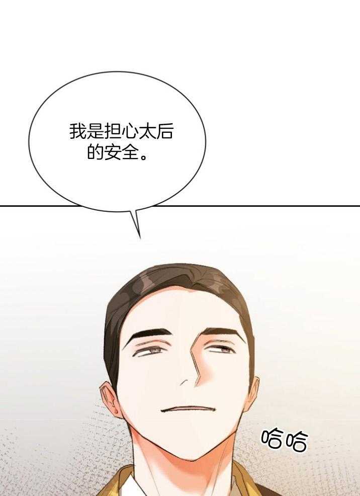 《听说你把我当工具人》漫画最新章节第92话_担心你免费下拉式在线观看章节第【20】张图片