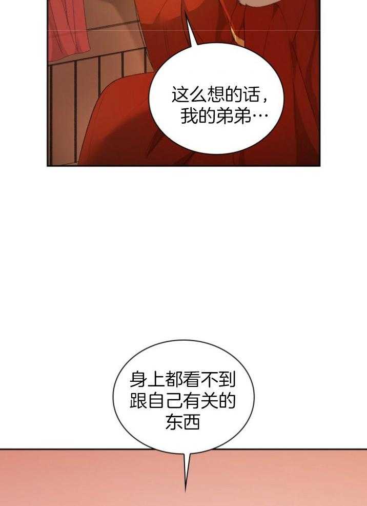 《听说你把我当工具人》漫画最新章节第92话_担心你免费下拉式在线观看章节第【17】张图片