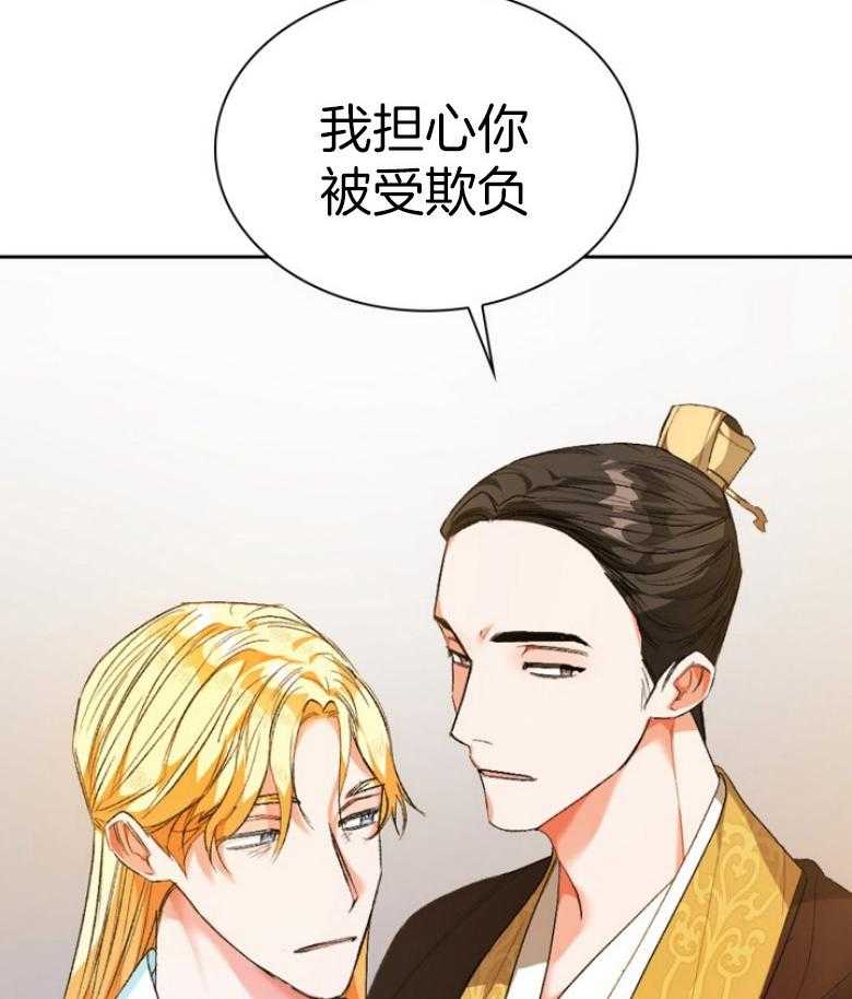 《听说你把我当工具人》漫画最新章节第92话_担心你免费下拉式在线观看章节第【5】张图片