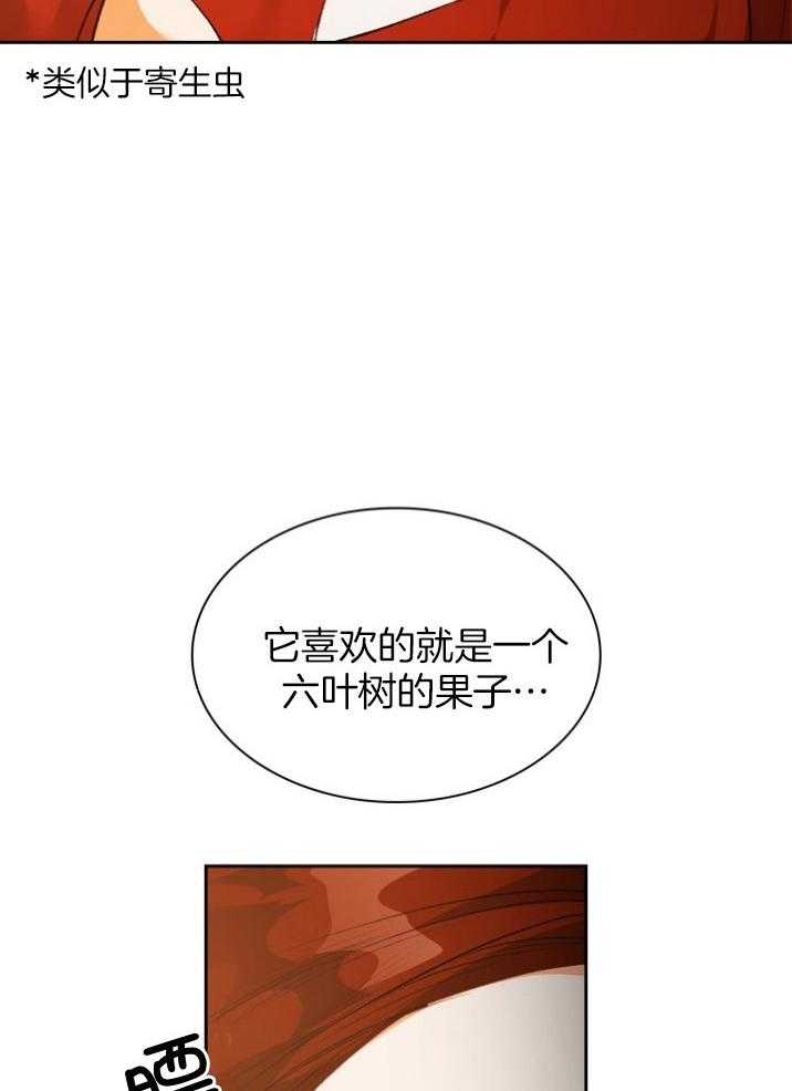 《听说你把我当工具人》漫画最新章节第92话_担心你免费下拉式在线观看章节第【22】张图片