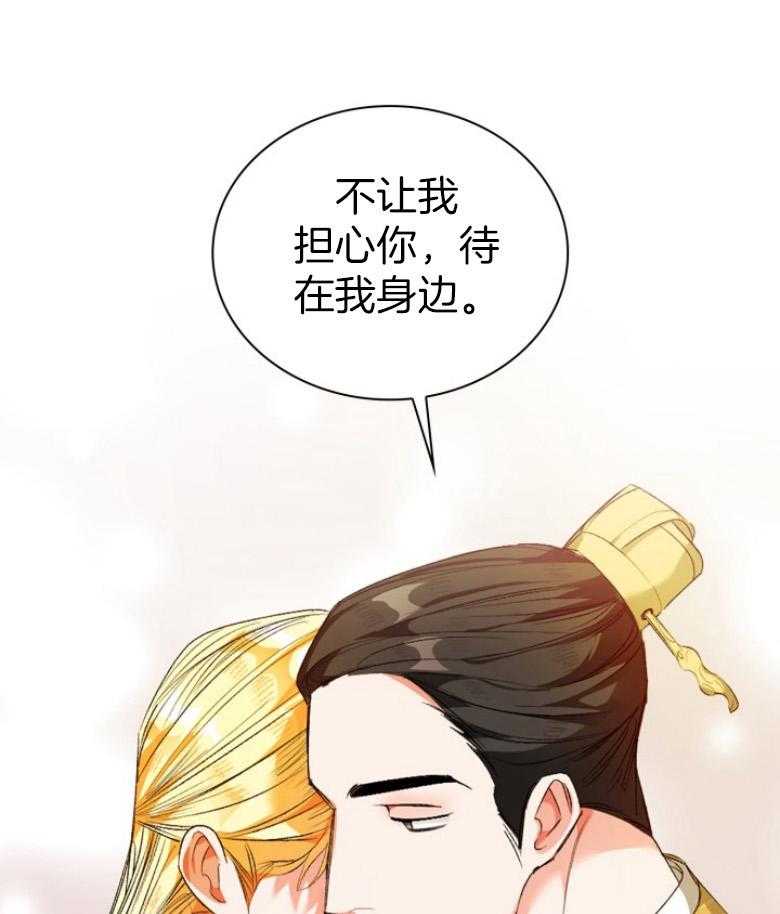 《听说你把我当工具人》漫画最新章节第92话_担心你免费下拉式在线观看章节第【3】张图片