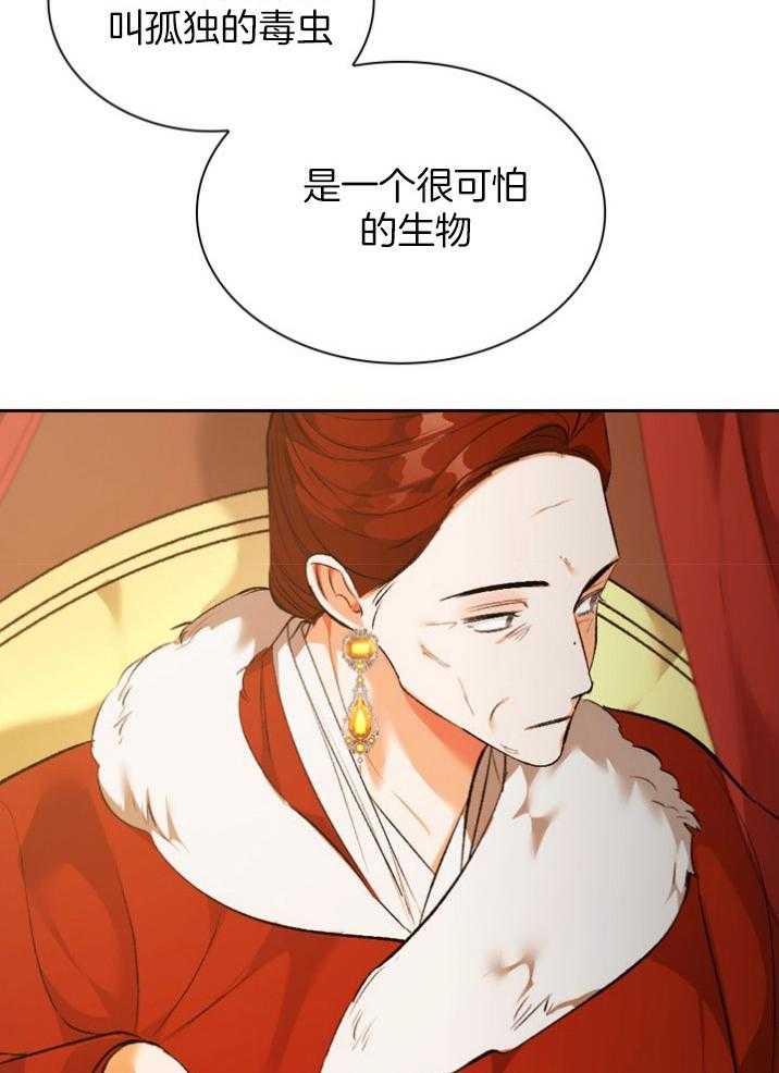 《听说你把我当工具人》漫画最新章节第92话_担心你免费下拉式在线观看章节第【23】张图片