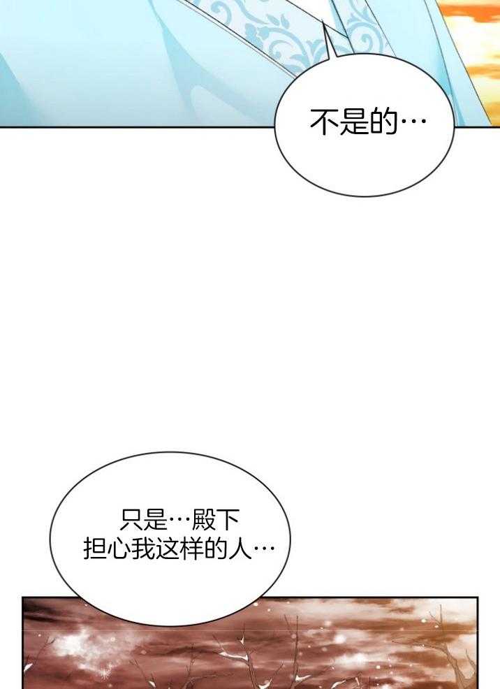 《听说你把我当工具人》漫画最新章节第92话_担心你免费下拉式在线观看章节第【9】张图片