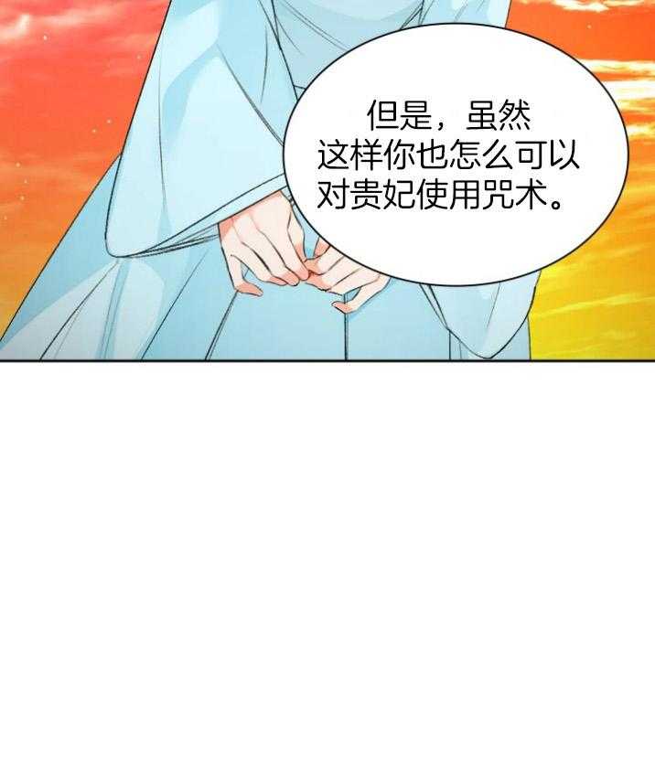 《听说你把我当工具人》漫画最新章节第91话_你不觉得丢脸吗免费下拉式在线观看章节第【3】张图片