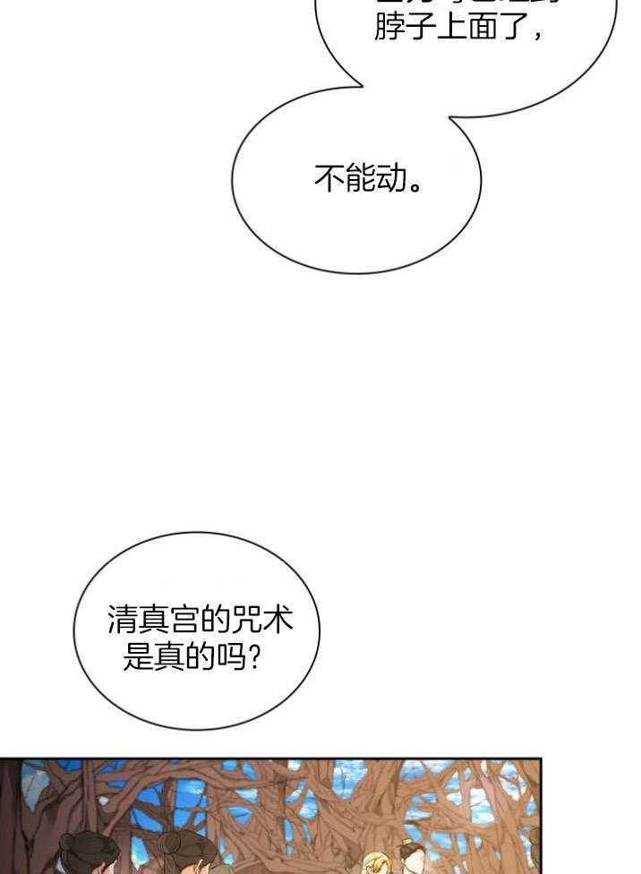 《听说你把我当工具人》漫画最新章节第91话_你不觉得丢脸吗免费下拉式在线观看章节第【22】张图片