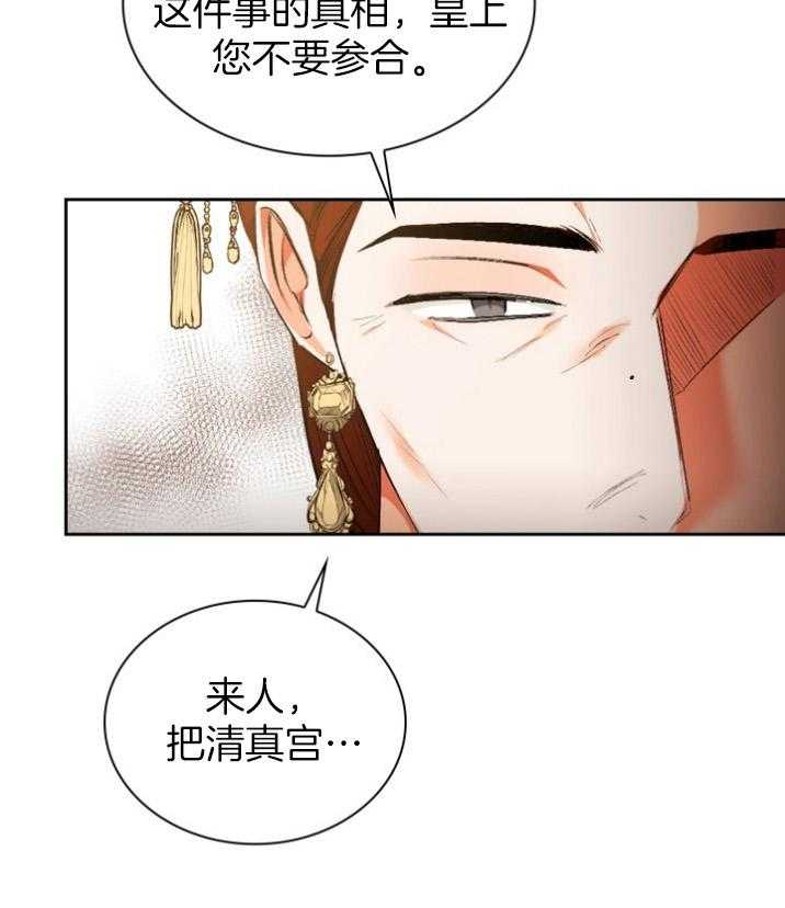 《听说你把我当工具人》漫画最新章节第91话_你不觉得丢脸吗免费下拉式在线观看章节第【1】张图片