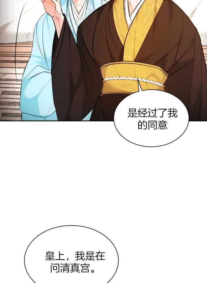 《听说你把我当工具人》漫画最新章节第91话_你不觉得丢脸吗免费下拉式在线观看章节第【8】张图片