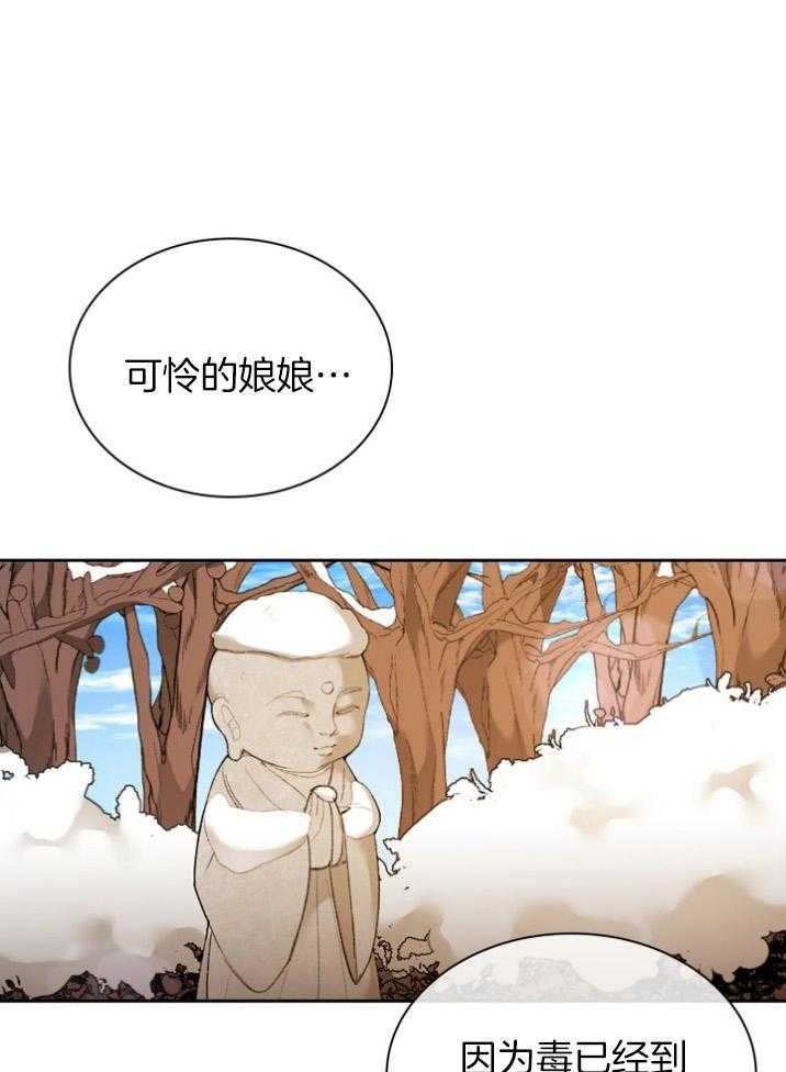 《听说你把我当工具人》漫画最新章节第91话_你不觉得丢脸吗免费下拉式在线观看章节第【23】张图片