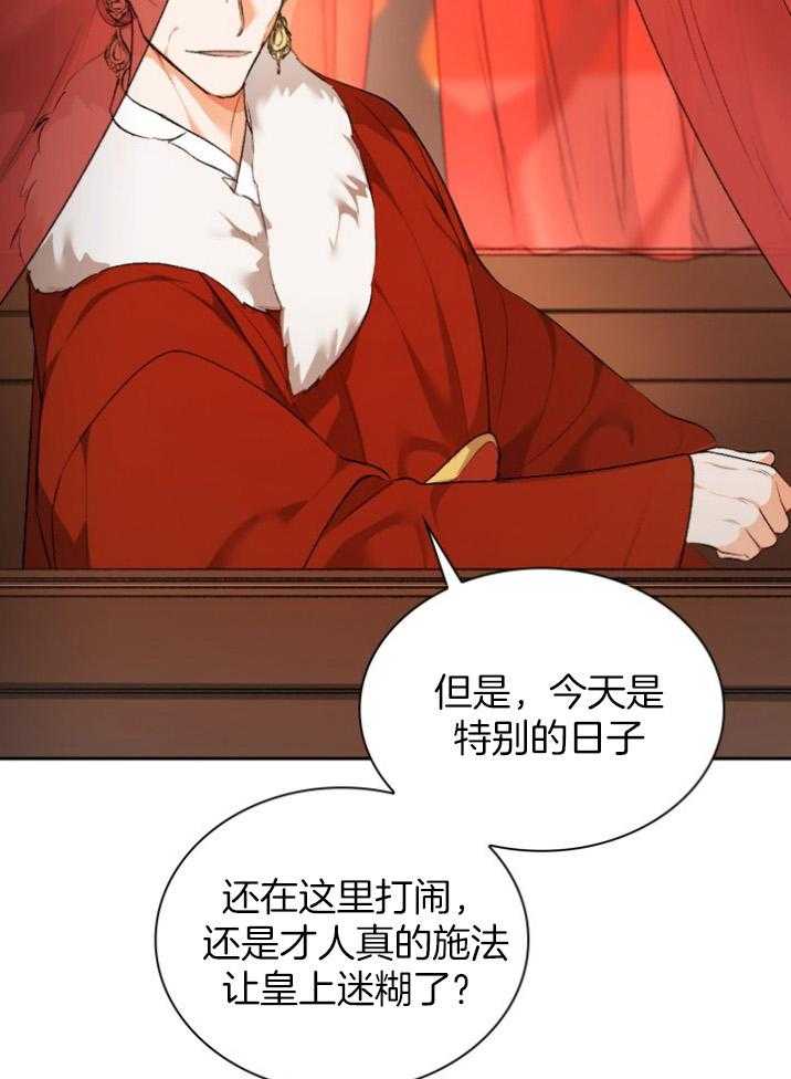 《听说你把我当工具人》漫画最新章节第91话_你不觉得丢脸吗免费下拉式在线观看章节第【10】张图片