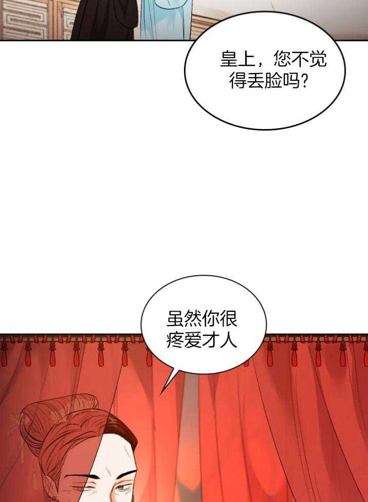 《听说你把我当工具人》漫画最新章节第91话_你不觉得丢脸吗免费下拉式在线观看章节第【11】张图片