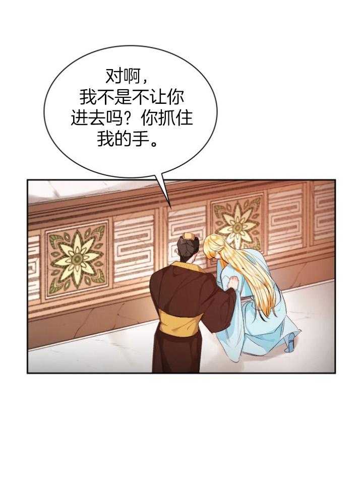 《听说你把我当工具人》漫画最新章节第91话_你不觉得丢脸吗免费下拉式在线观看章节第【15】张图片