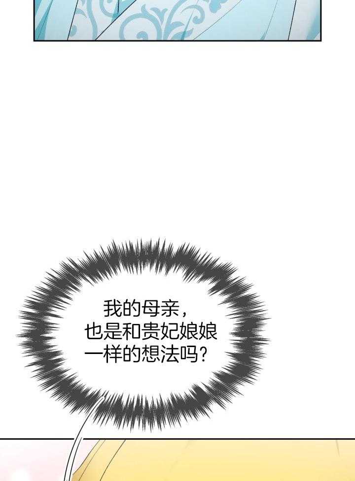 《听说你把我当工具人》漫画最新章节第90话_不能什么也不做免费下拉式在线观看章节第【8】张图片