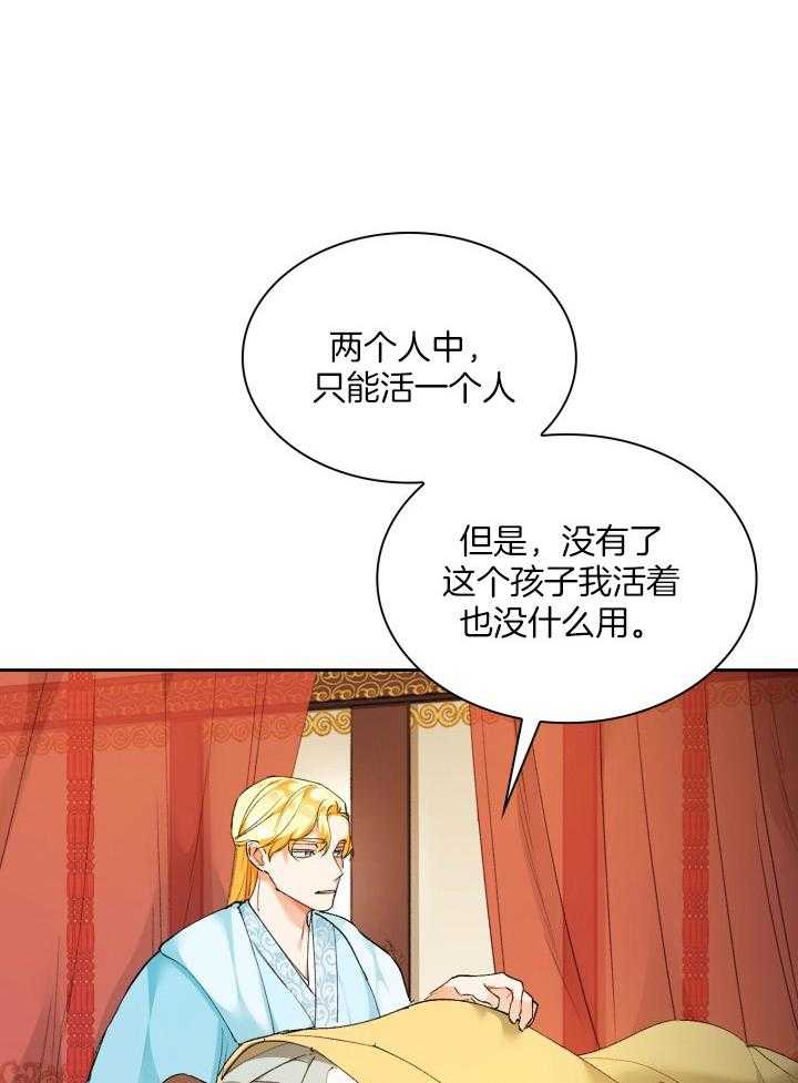 《听说你把我当工具人》漫画最新章节第90话_不能什么也不做免费下拉式在线观看章节第【12】张图片