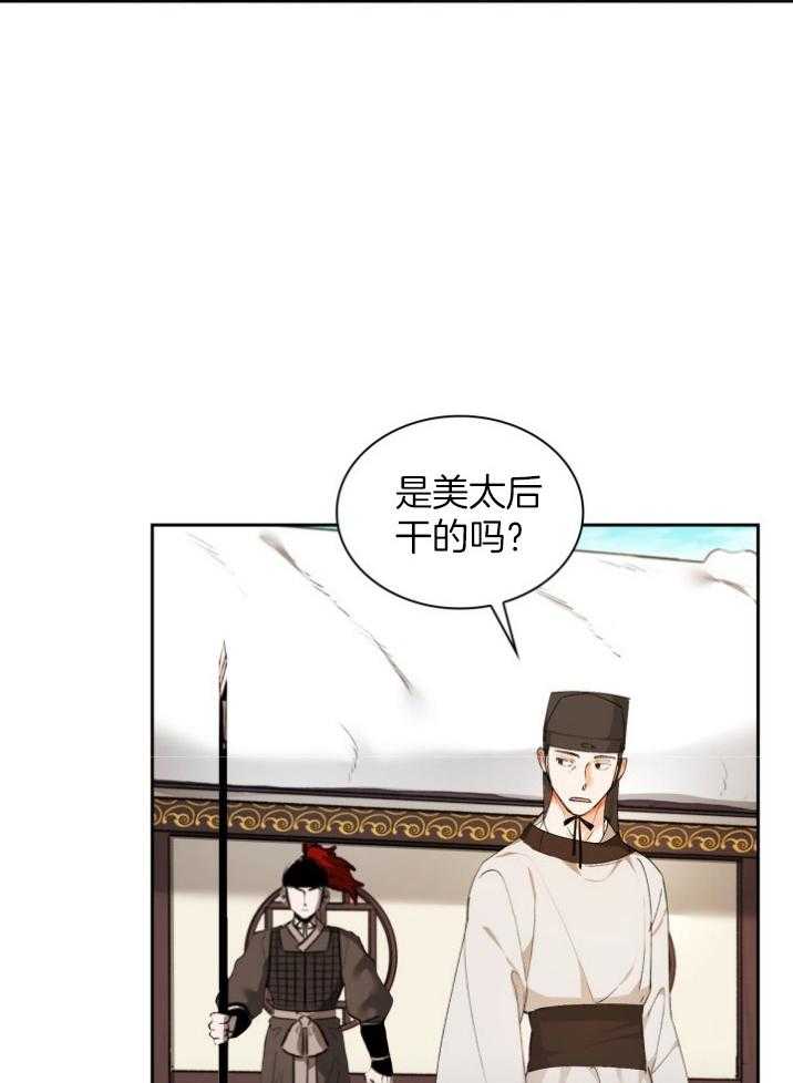 《听说你把我当工具人》漫画最新章节第89话_不能进去免费下拉式在线观看章节第【25】张图片