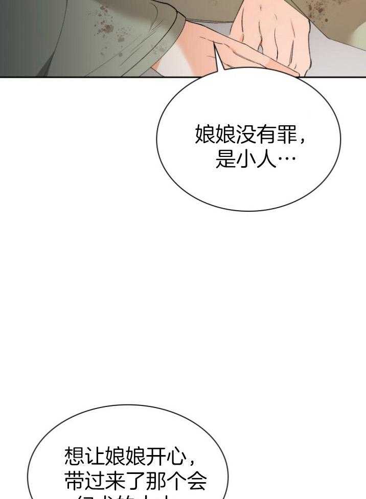 《听说你把我当工具人》漫画最新章节第89话_不能进去免费下拉式在线观看章节第【34】张图片