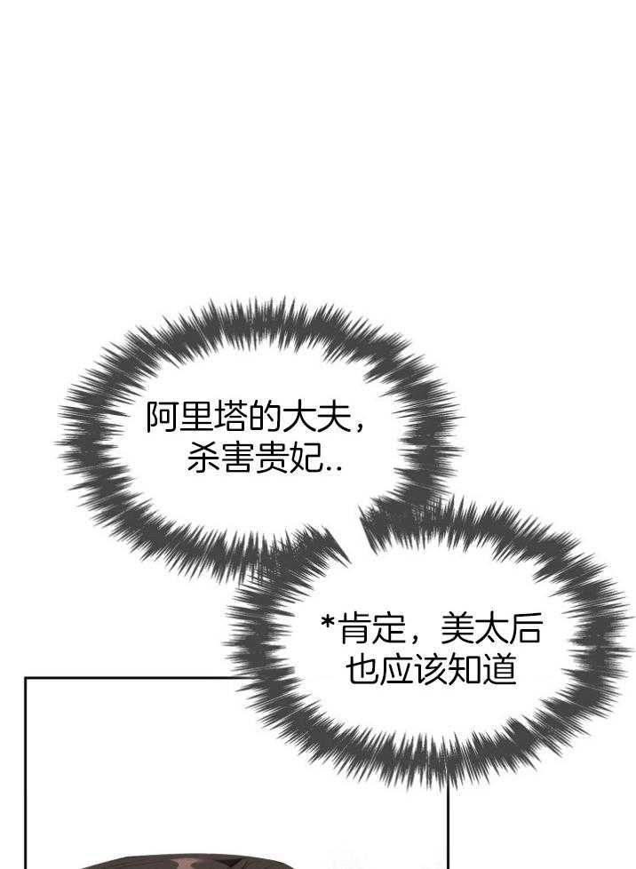 《听说你把我当工具人》漫画最新章节第89话_不能进去免费下拉式在线观看章节第【28】张图片