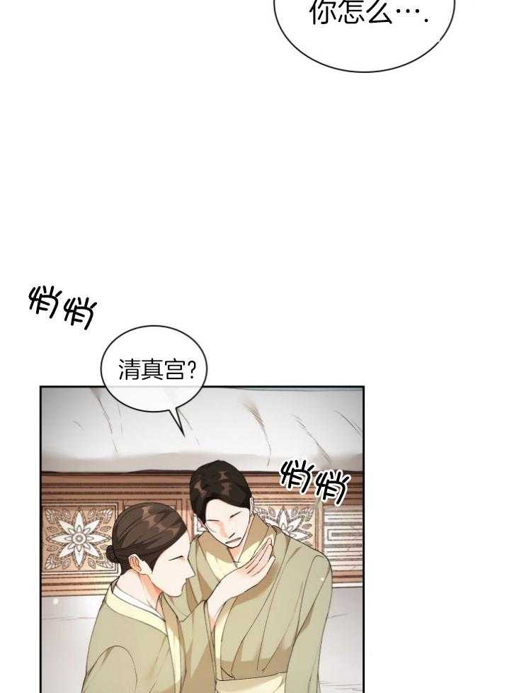 《听说你把我当工具人》漫画最新章节第89话_不能进去免费下拉式在线观看章节第【21】张图片