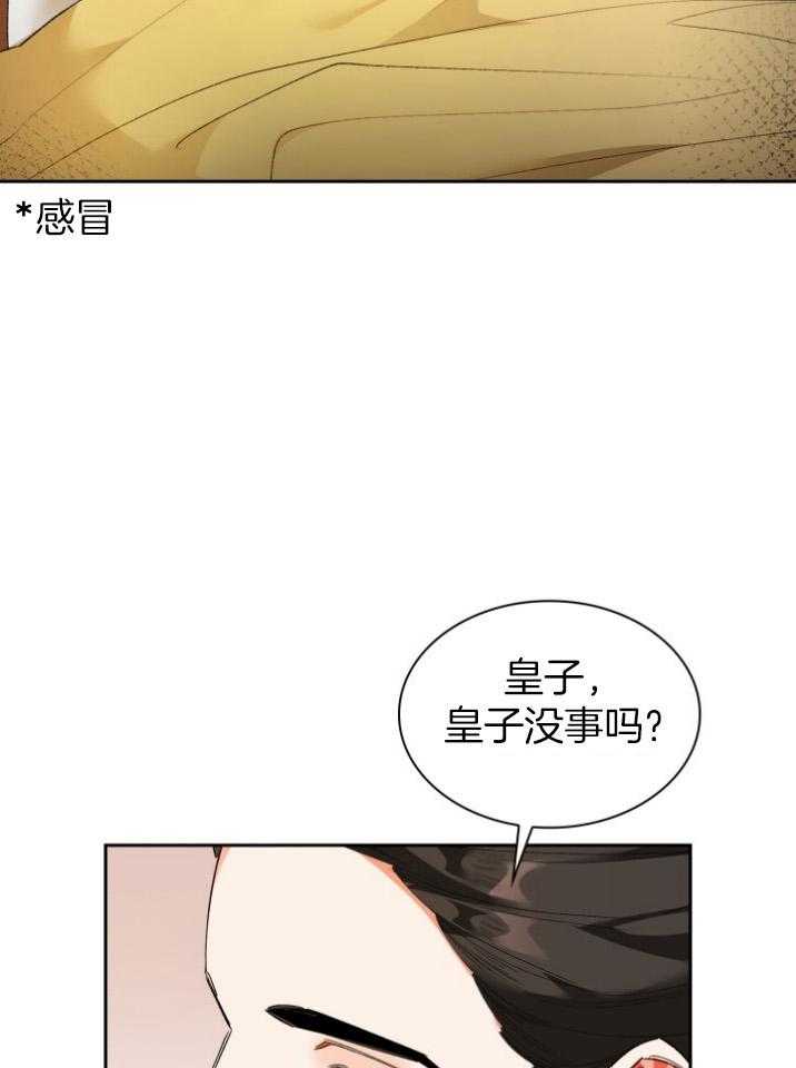 《听说你把我当工具人》漫画最新章节第88话_一个人也好免费下拉式在线观看章节第【9】张图片