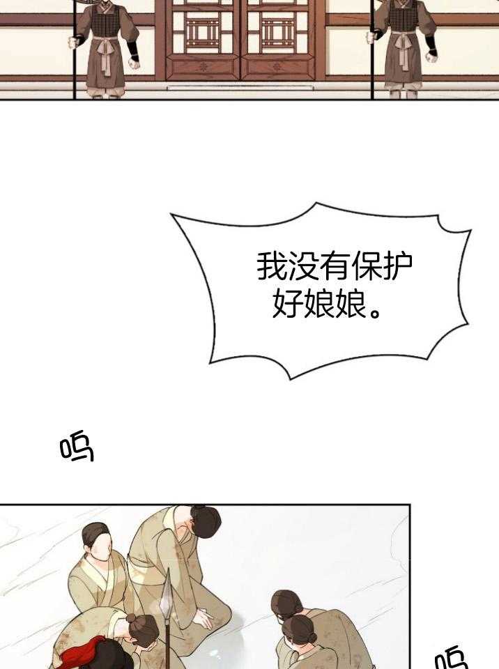 《听说你把我当工具人》漫画最新章节第88话_一个人也好免费下拉式在线观看章节第【21】张图片