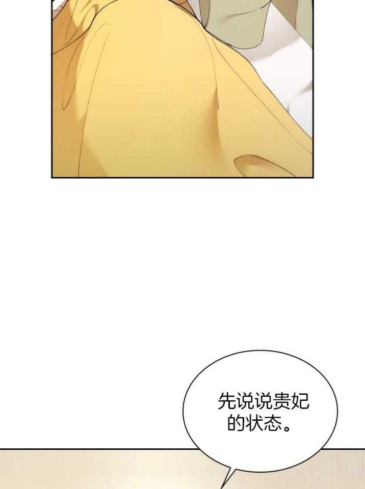 《听说你把我当工具人》漫画最新章节第88话_一个人也好免费下拉式在线观看章节第【15】张图片