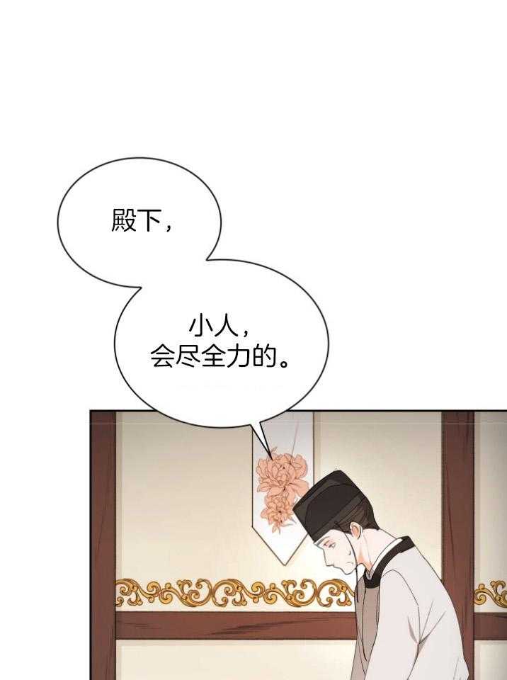 《听说你把我当工具人》漫画最新章节第88话_一个人也好免费下拉式在线观看章节第【6】张图片