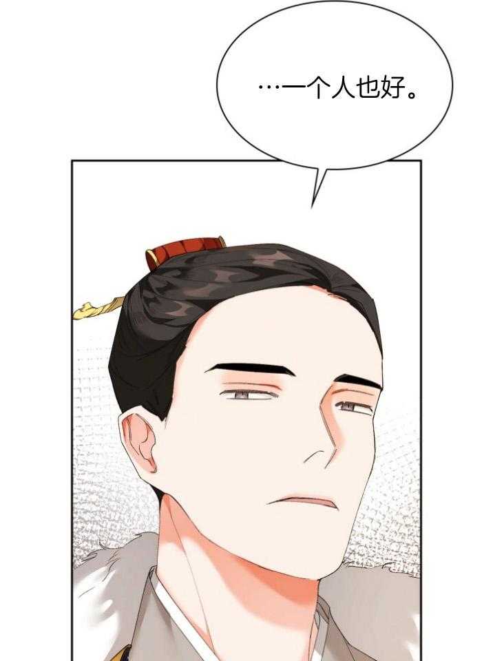 《听说你把我当工具人》漫画最新章节第88话_一个人也好免费下拉式在线观看章节第【3】张图片