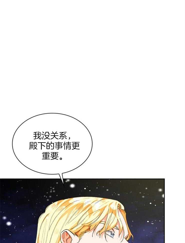 《听说你把我当工具人》漫画最新章节第87话_跟踪免费下拉式在线观看章节第【29】张图片