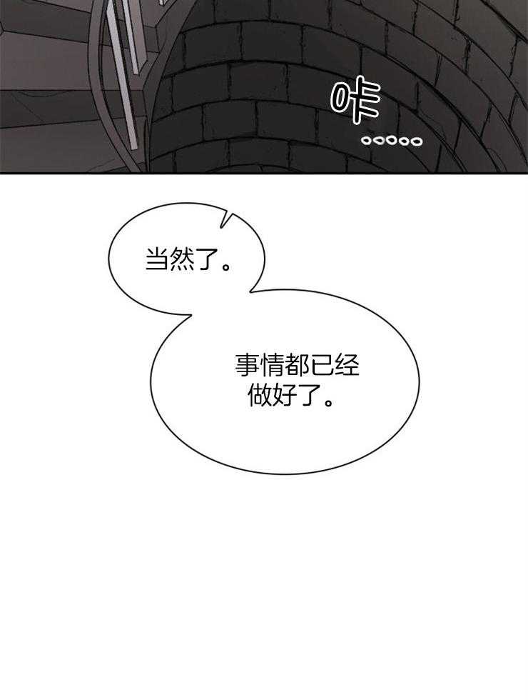 《听说你把我当工具人》漫画最新章节第87话_跟踪免费下拉式在线观看章节第【1】张图片