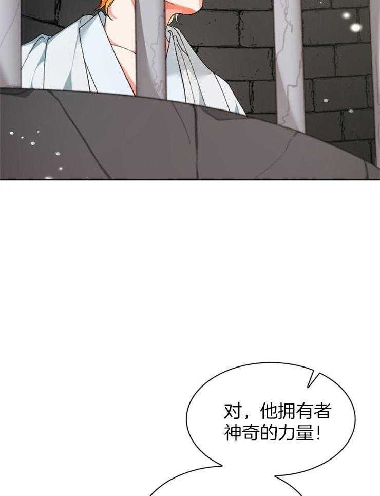 《听说你把我当工具人》漫画最新章节第87话_跟踪免费下拉式在线观看章节第【5】张图片