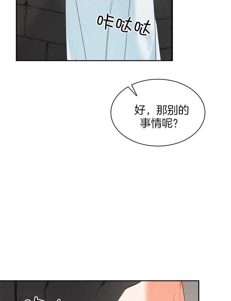 《听说你把我当工具人》漫画最新章节第87话_跟踪免费下拉式在线观看章节第【3】张图片