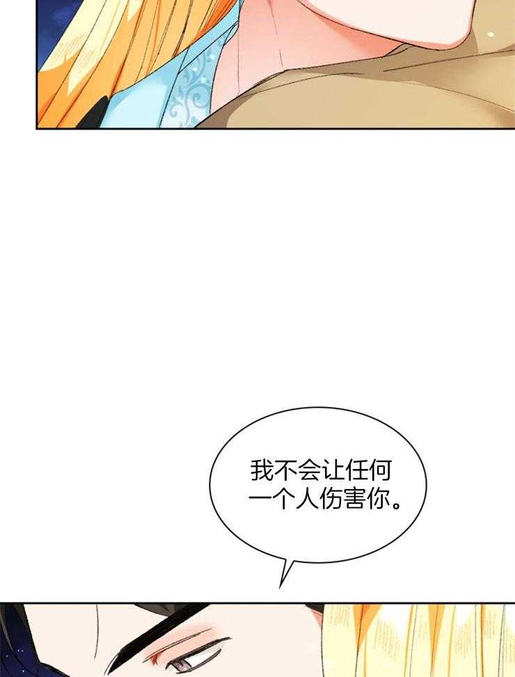 《听说你把我当工具人》漫画最新章节第87话_跟踪免费下拉式在线观看章节第【22】张图片