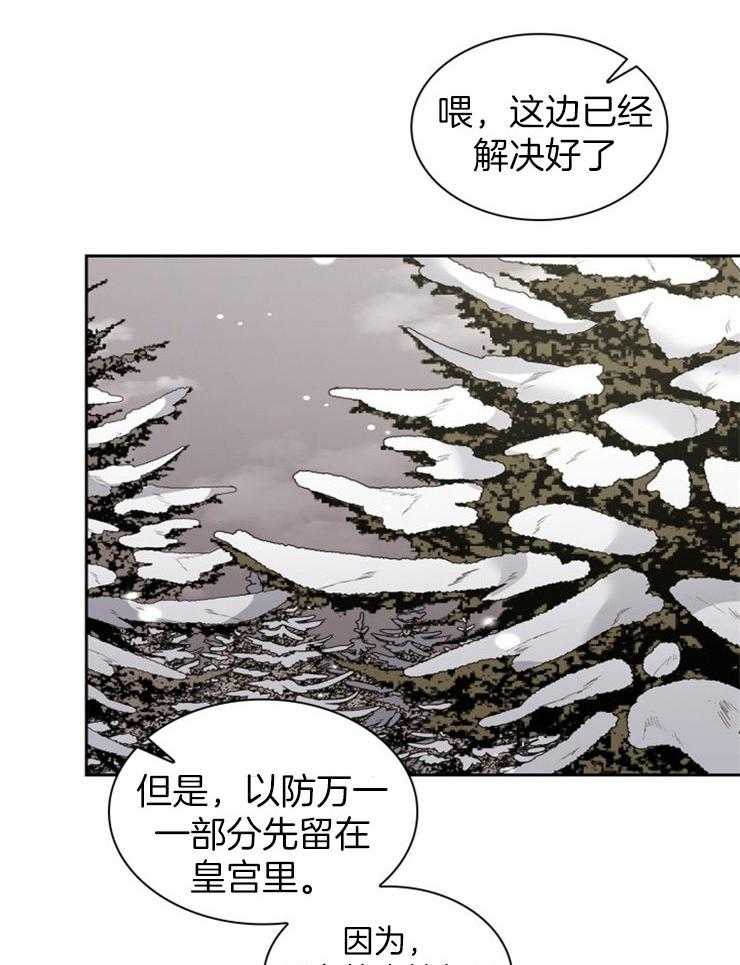 《听说你把我当工具人》漫画最新章节第87话_跟踪免费下拉式在线观看章节第【18】张图片