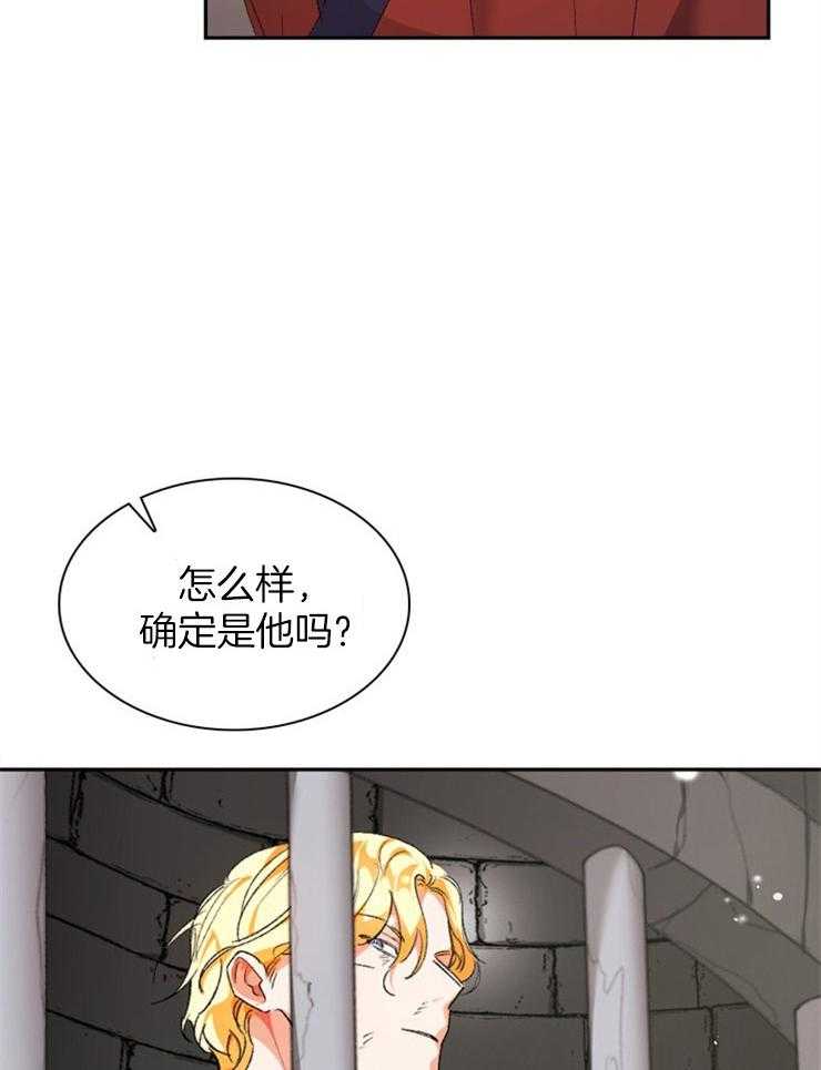 《听说你把我当工具人》漫画最新章节第87话_跟踪免费下拉式在线观看章节第【6】张图片