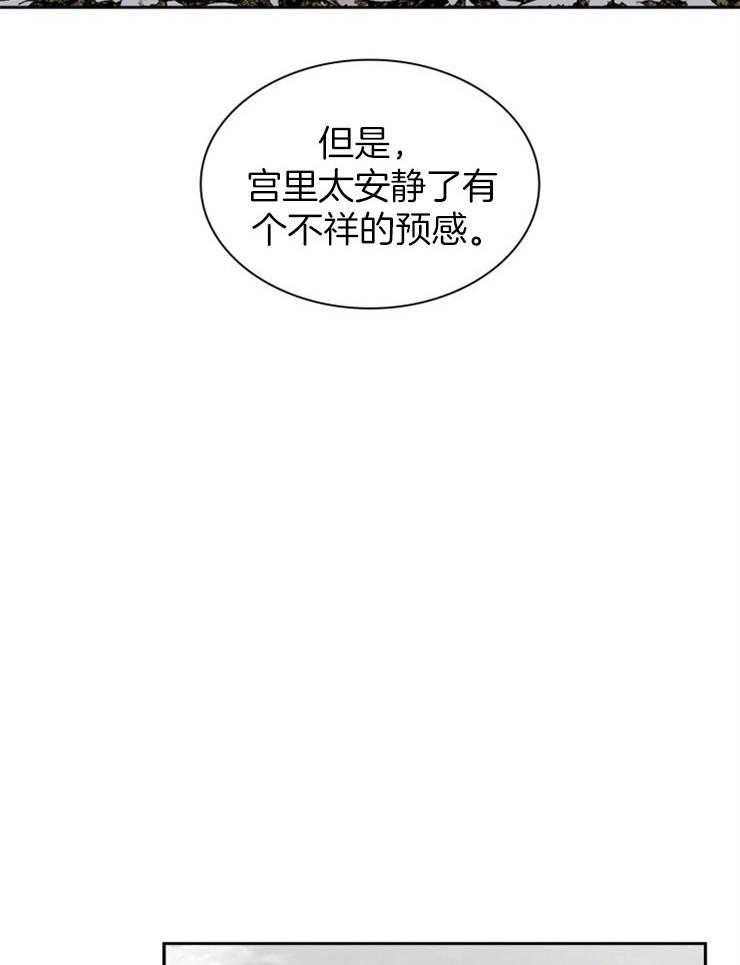 《听说你把我当工具人》漫画最新章节第87话_跟踪免费下拉式在线观看章节第【11】张图片