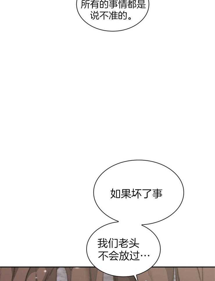 《听说你把我当工具人》漫画最新章节第87话_跟踪免费下拉式在线观看章节第【17】张图片