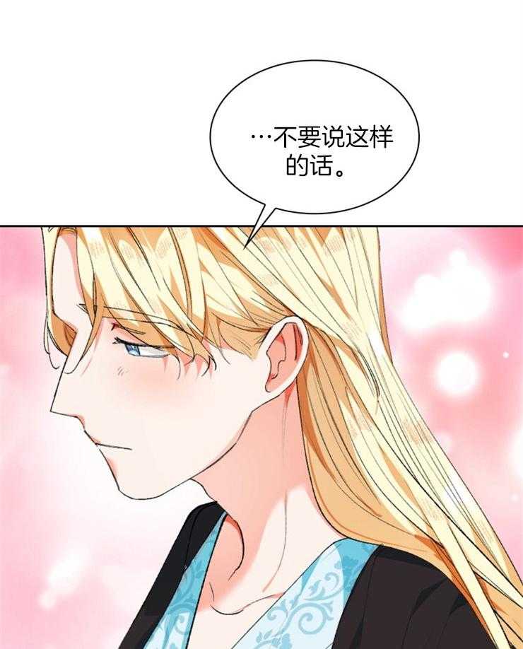 《听说你把我当工具人》漫画最新章节第86话_目的不纯免费下拉式在线观看章节第【3】张图片