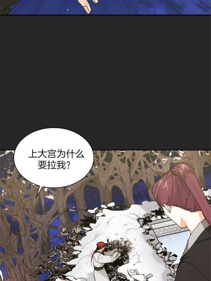 《听说你把我当工具人》漫画最新章节第86话_目的不纯免费下拉式在线观看章节第【27】张图片