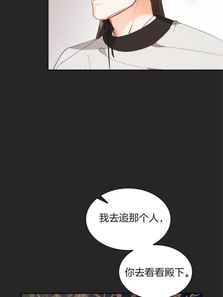 《听说你把我当工具人》漫画最新章节第86话_目的不纯免费下拉式在线观看章节第【15】张图片