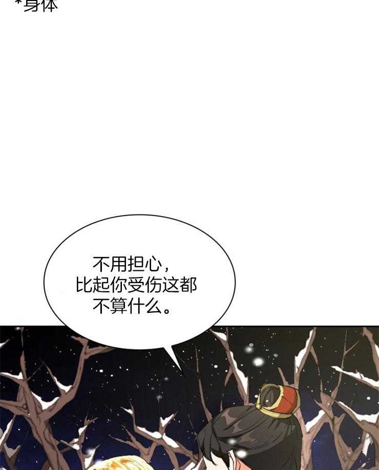 《听说你把我当工具人》漫画最新章节第86话_目的不纯免费下拉式在线观看章节第【5】张图片