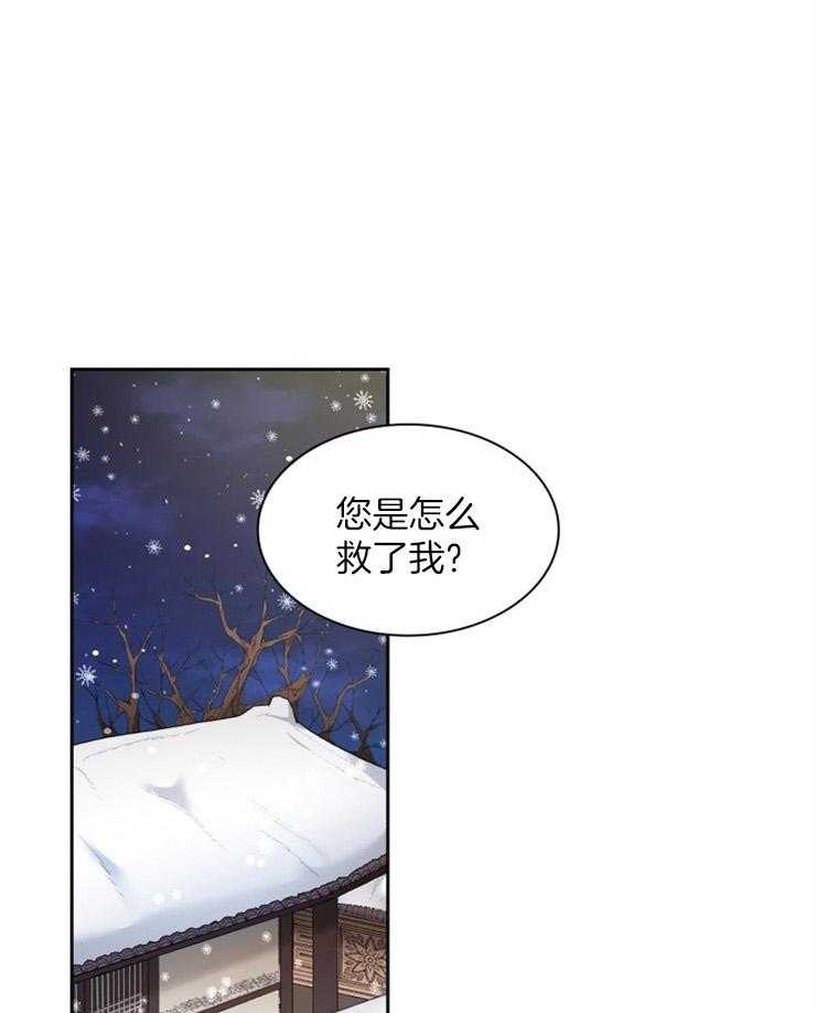 《听说你把我当工具人》漫画最新章节第86话_目的不纯免费下拉式在线观看章节第【10】张图片