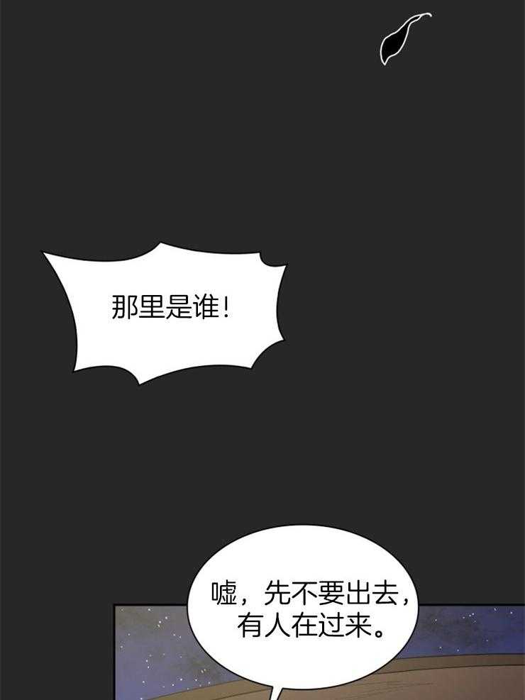 《听说你把我当工具人》漫画最新章节第86话_目的不纯免费下拉式在线观看章节第【21】张图片