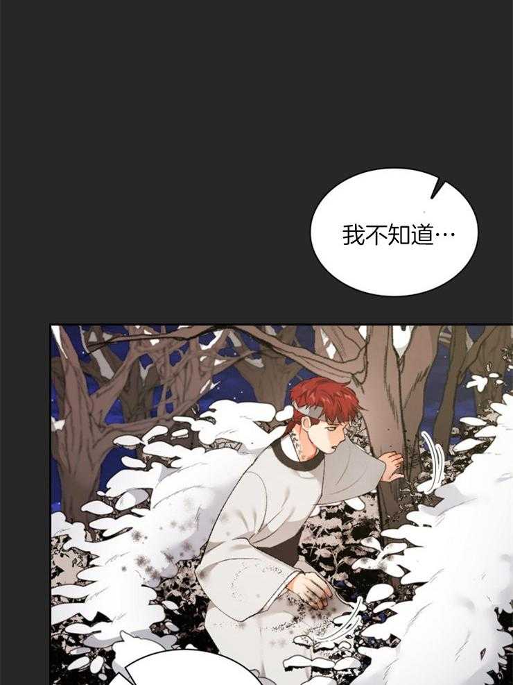 《听说你把我当工具人》漫画最新章节第86话_目的不纯免费下拉式在线观看章节第【31】张图片