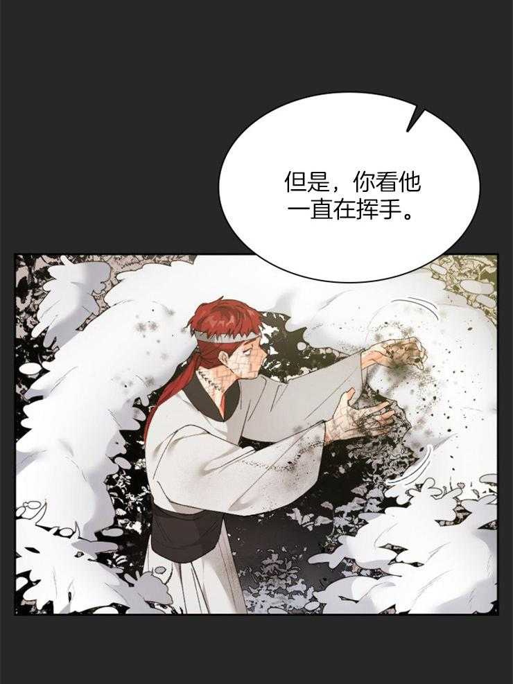 《听说你把我当工具人》漫画最新章节第86话_目的不纯免费下拉式在线观看章节第【25】张图片