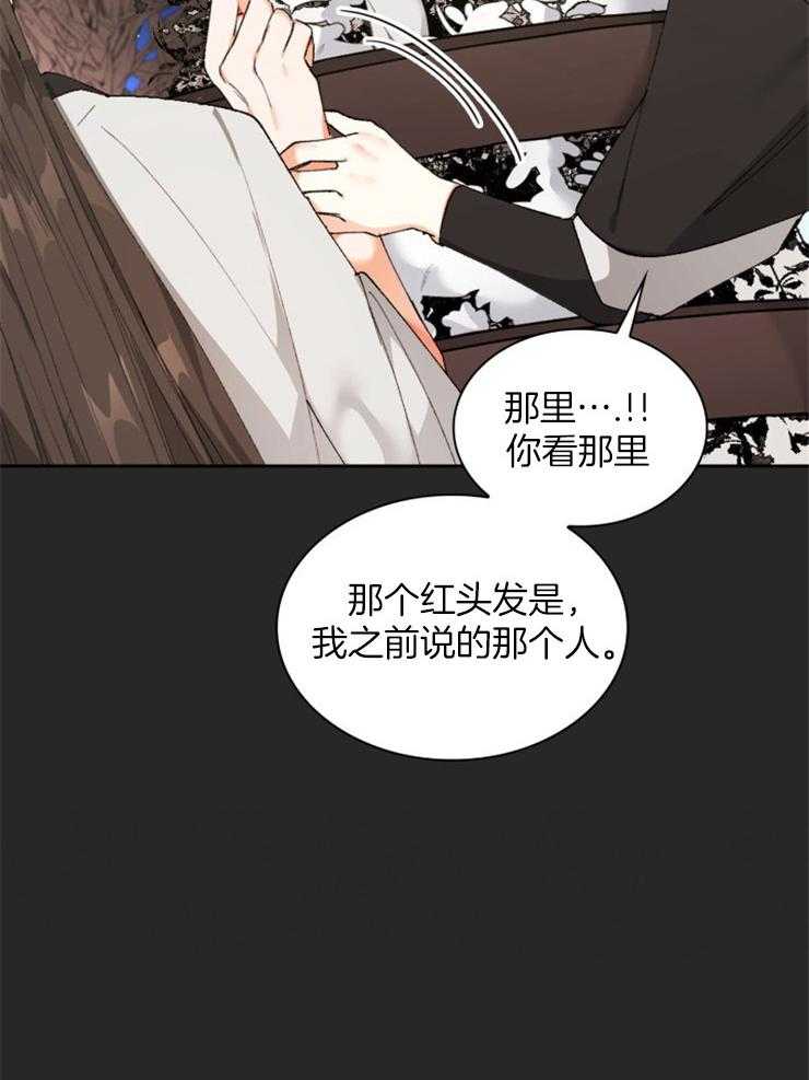 《听说你把我当工具人》漫画最新章节第86话_目的不纯免费下拉式在线观看章节第【26】张图片