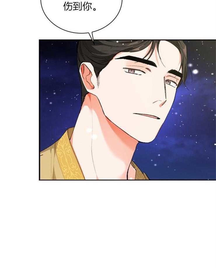 《听说你把我当工具人》漫画最新章节第86话_目的不纯免费下拉式在线观看章节第【7】张图片