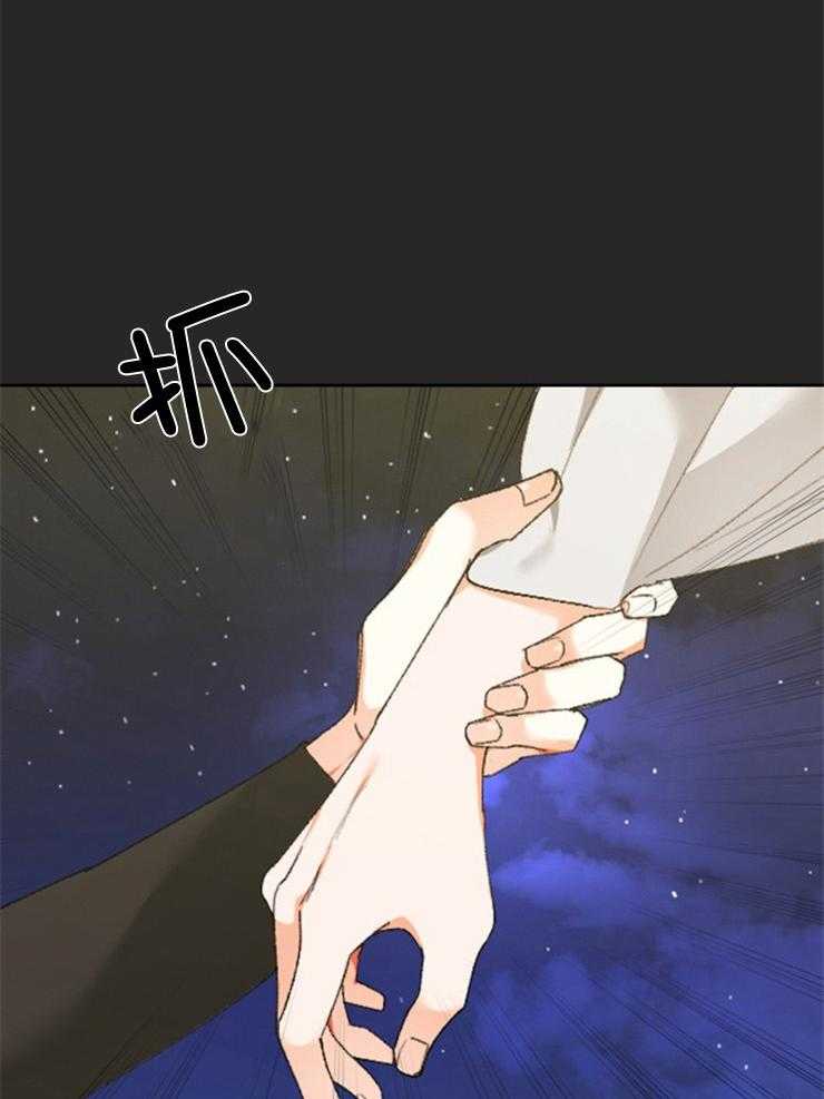 《听说你把我当工具人》漫画最新章节第86话_目的不纯免费下拉式在线观看章节第【28】张图片