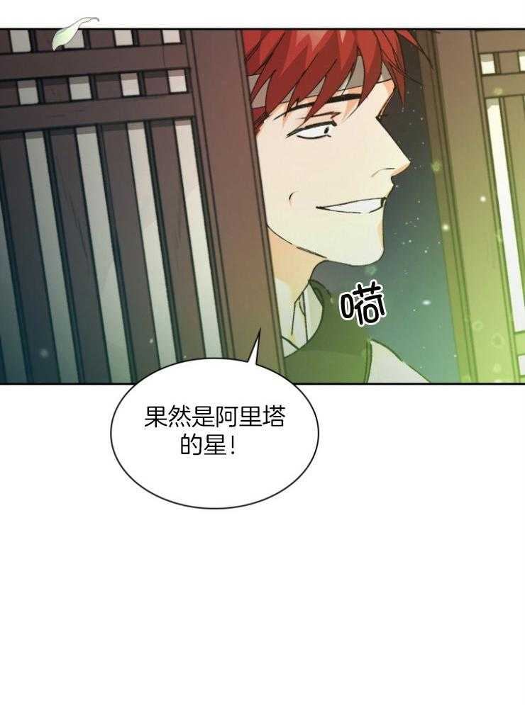 《听说你把我当工具人》漫画最新章节第85话_该做的事免费下拉式在线观看章节第【27】张图片