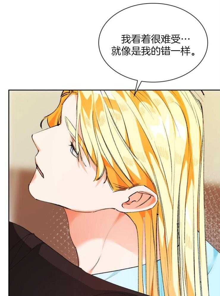 《听说你把我当工具人》漫画最新章节第85话_该做的事免费下拉式在线观看章节第【20】张图片