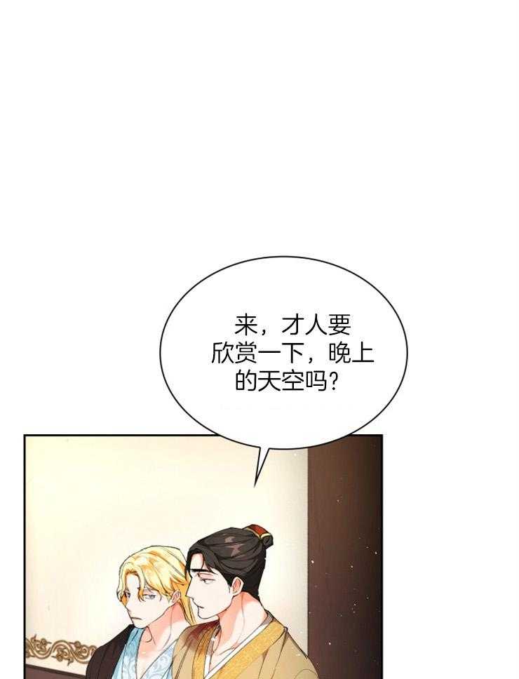 《听说你把我当工具人》漫画最新章节第85话_该做的事免费下拉式在线观看章节第【6】张图片