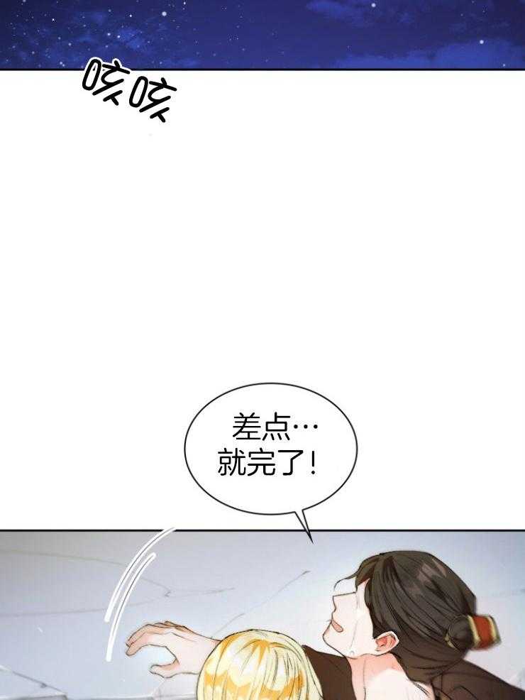 《听说你把我当工具人》漫画最新章节第84话_害怕失去免费下拉式在线观看章节第【33】张图片